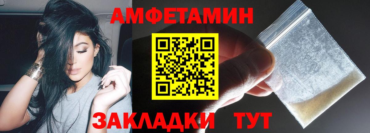 Amphetamine Розовый  Вход с VPN  Amphetamine  Ярцево 