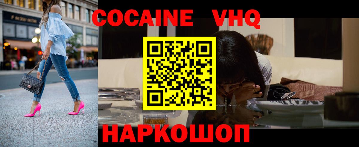 Ярцево  COCAIN 99%  COCAIN Боливия  Вход с VPN 