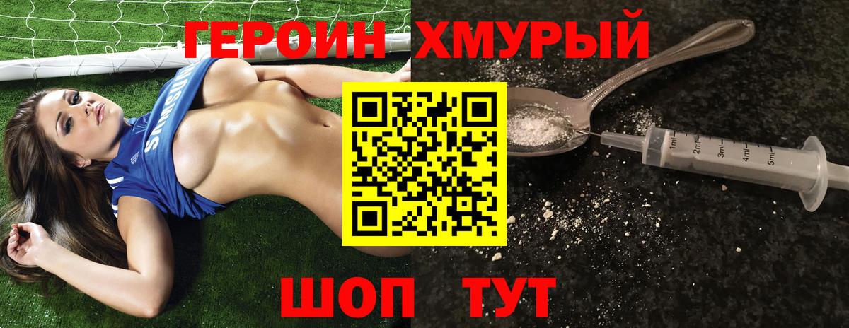 Ярцево  Героин VHQ  Вход с VPN 