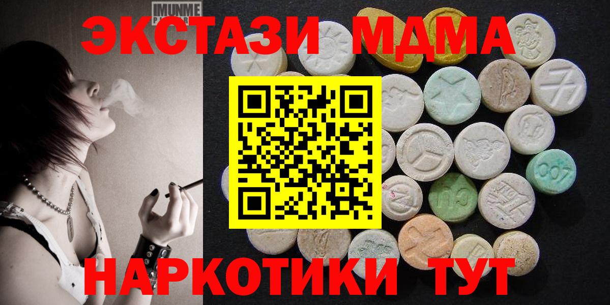 Ярцево  МДМА  Вход с VPN  МДМА Molly  МДМА молли 