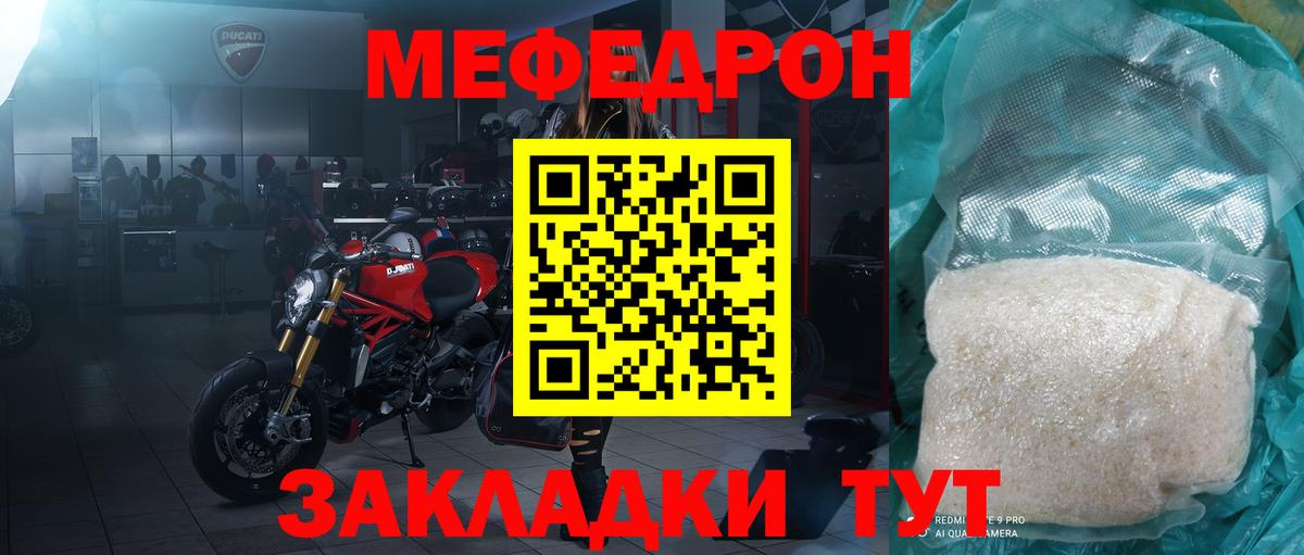 Ярцево  Меф  Меф  МЕФ мяу мяу  MEGA ТОР  Вход с VPN 