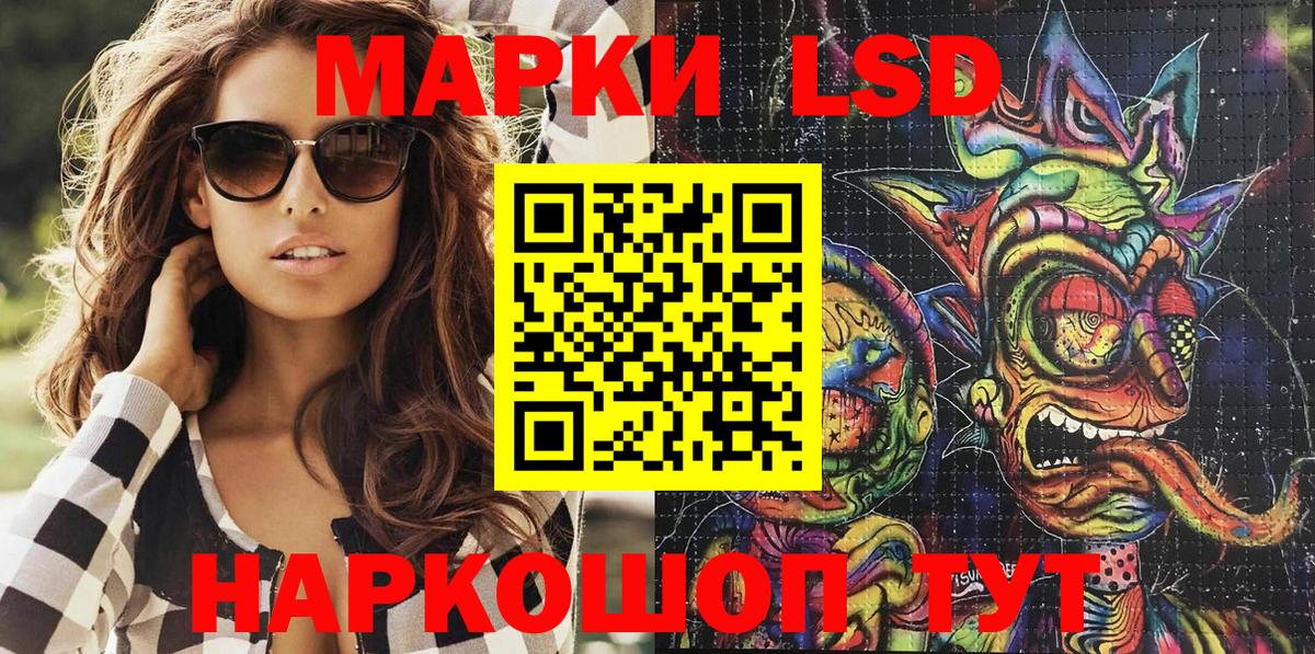 Наркотические марки 1,5мг Ярцево