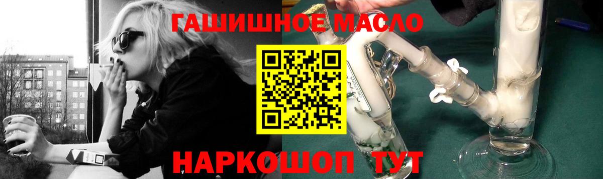 Ярцево  Дистиллят ТГК жижа  Вход с VPN  Дистиллят ТГК концентрат 