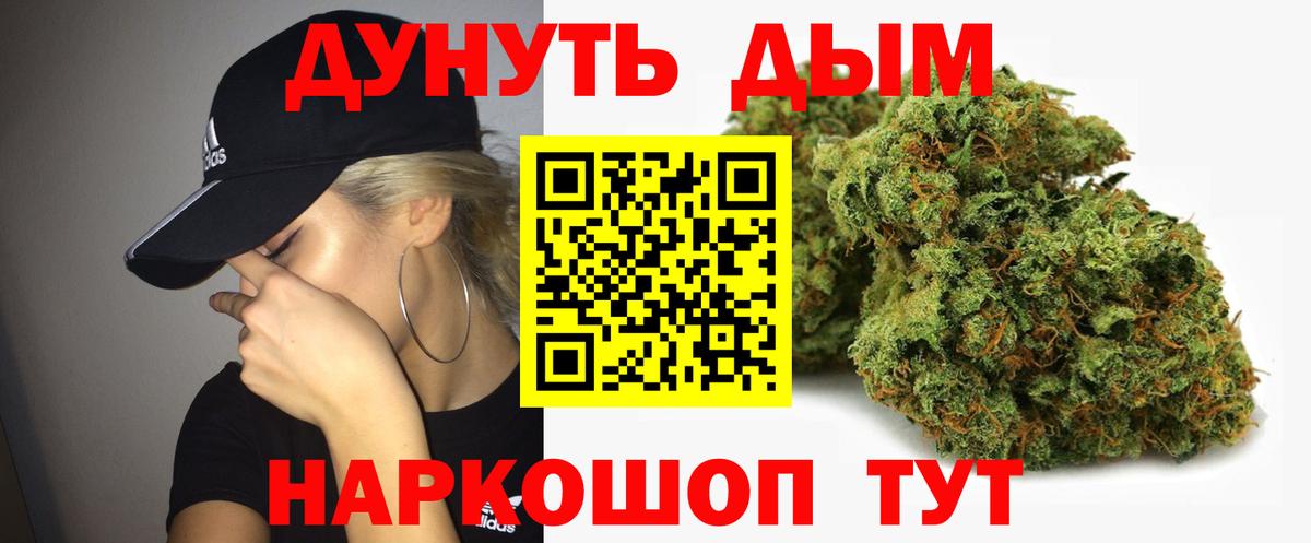 Ярцево  Шишки марихуана OG Kush  Бошки Шишки OG Kush  Марихуана Ganja  Вход с VPN 